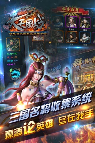 天天國戰(zhàn)