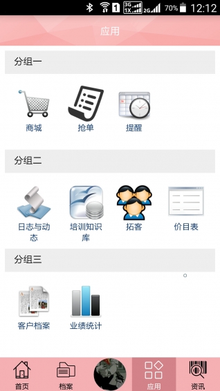 天使會(huì)商戶版
