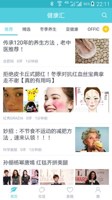 健康匯