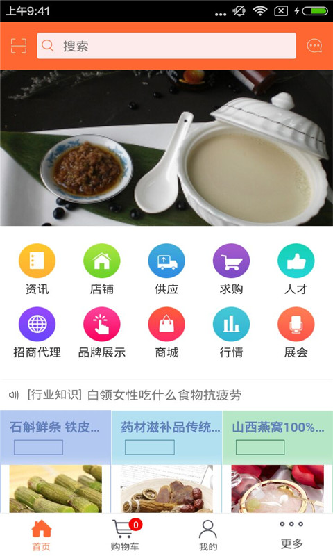 養(yǎng)生康復(fù)
