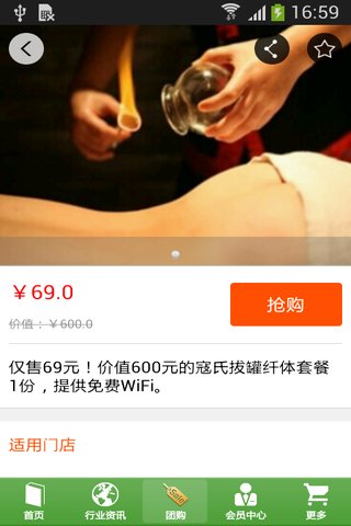 美容養(yǎng)生會所
