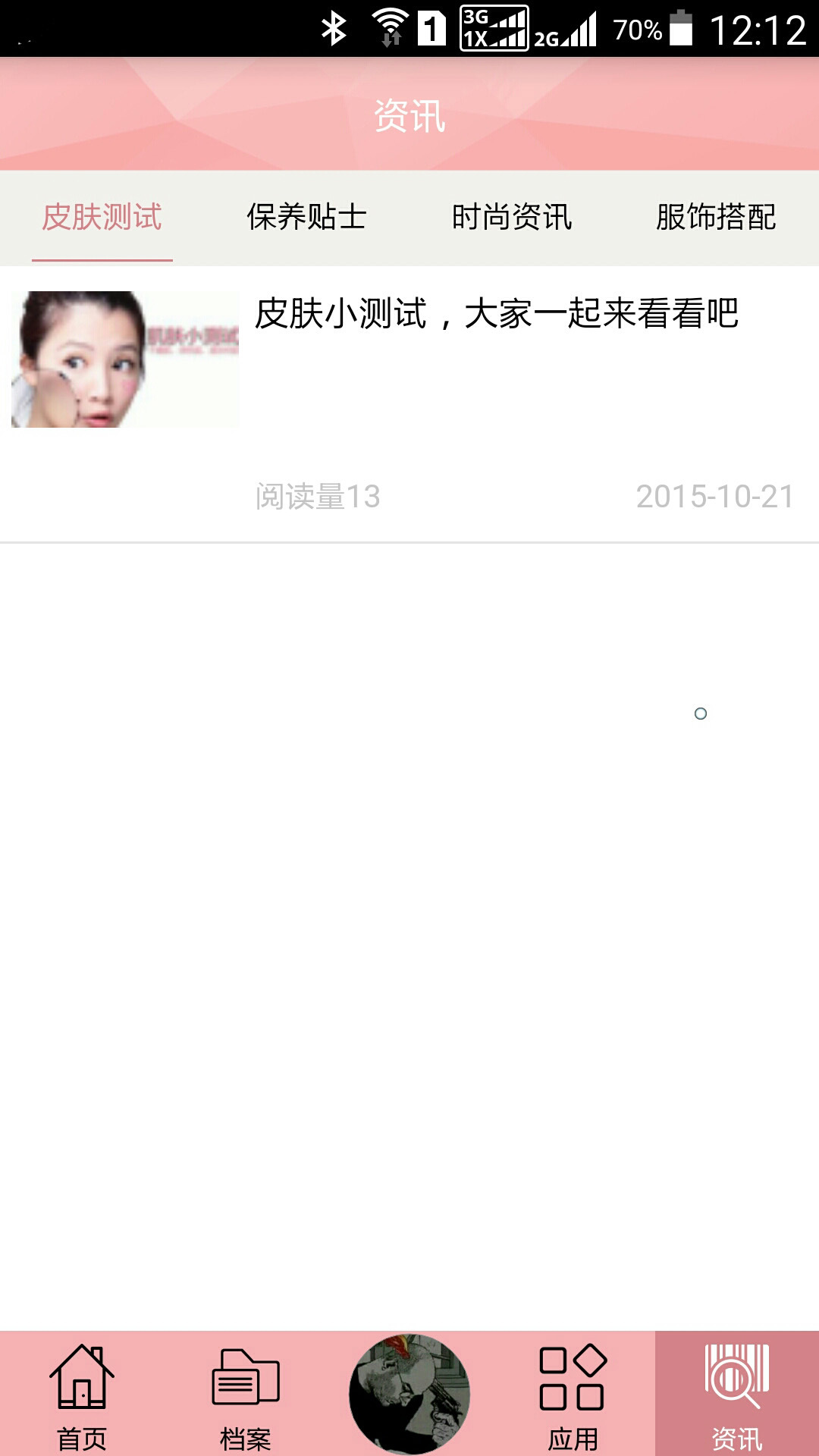 天使會(huì)商戶版