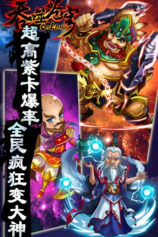 吞噬蒼穹