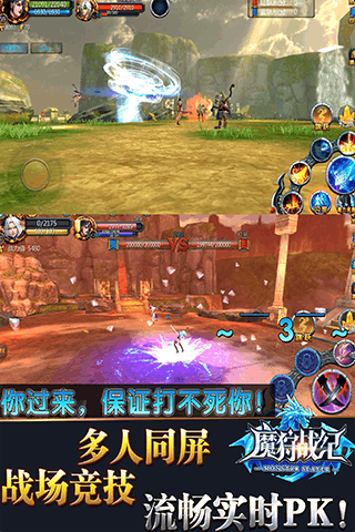 魔狩戰(zhàn)紀(jì)360版