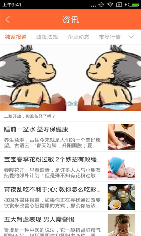 養(yǎng)生康復(fù)