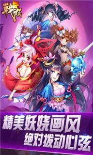 戰(zhàn)無雙百度版