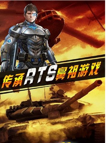 坦克隊(duì)長百度版
