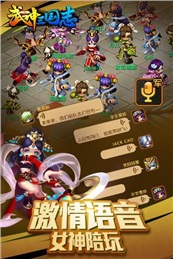 武神三國志百度版