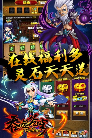 吞噬蒼穹