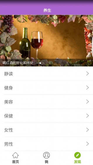 養(yǎng)生有道