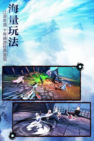 九陰真經3D百度版