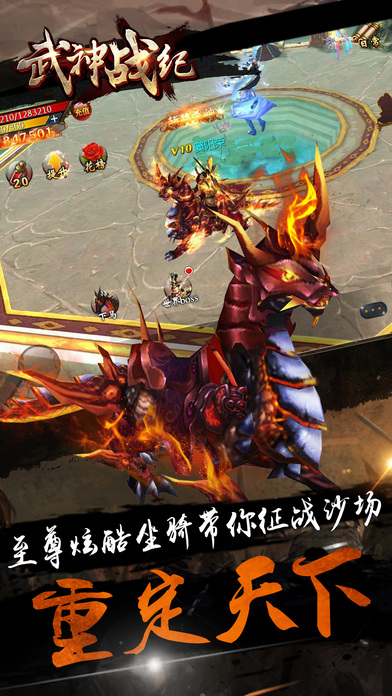 武神戰紀之橫掃千軍