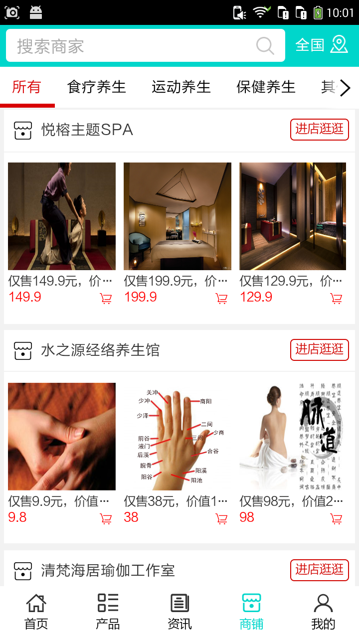 萊蕪養生網