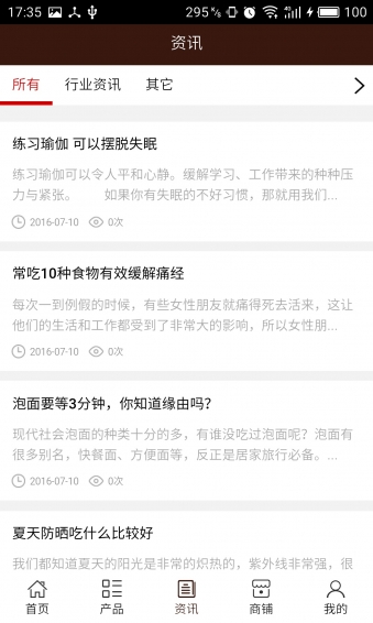 濟寧養生網