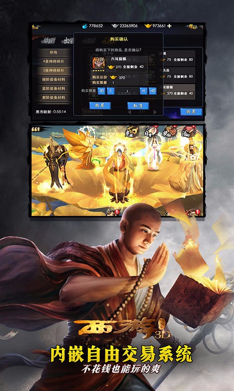 西游降魔篇回合版百度版