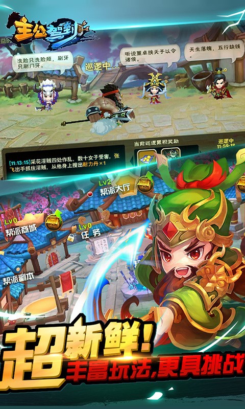 主公駕到百度版