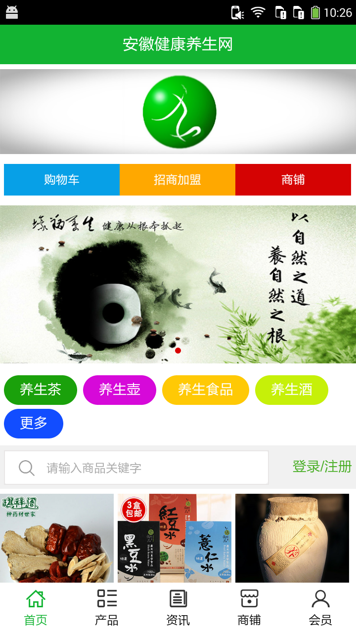 安徽健康養(yǎng)生網(wǎng)