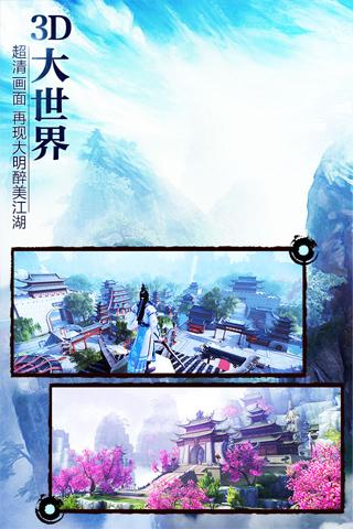 九陰真經3D百度版
