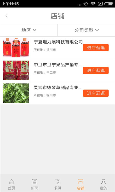 保健養生網平臺