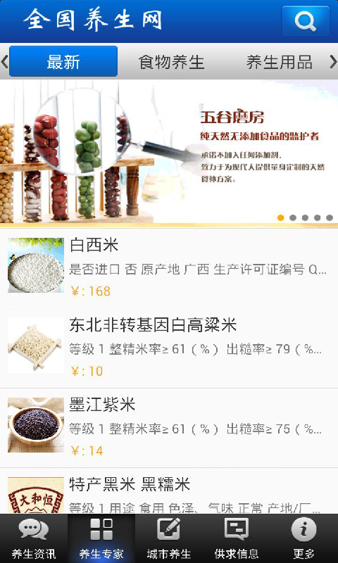 全國(guó)養(yǎng)生網(wǎng)