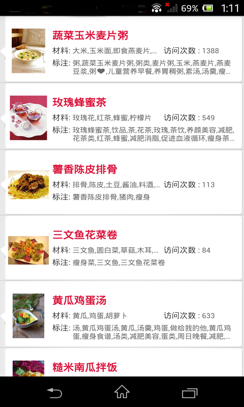 養(yǎng)生食譜大全