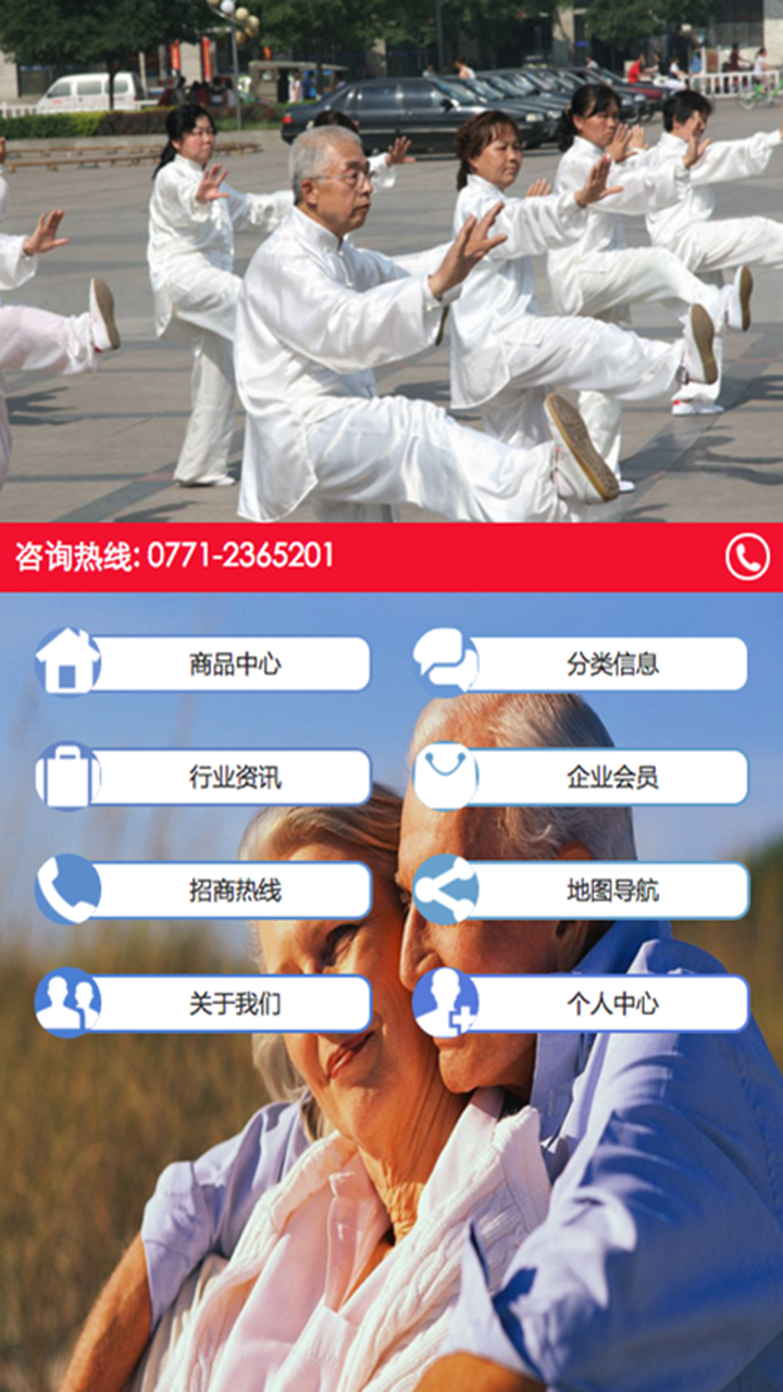 健康養生助手