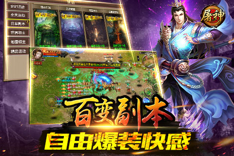 屠神百度版