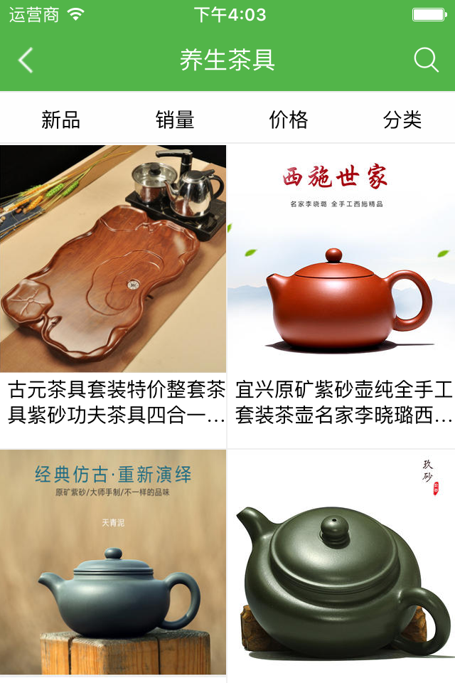 宏意康養生