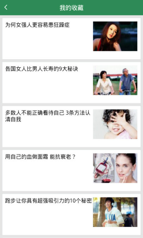 養生小鋪
