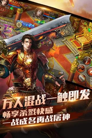 屠神歸來百度版