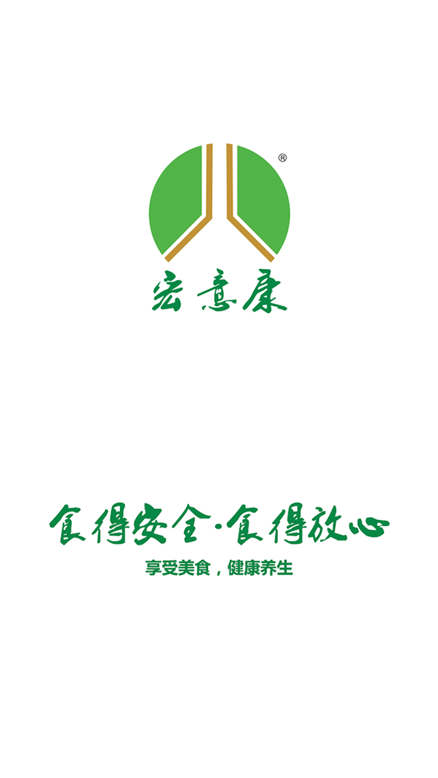 宏意康養生