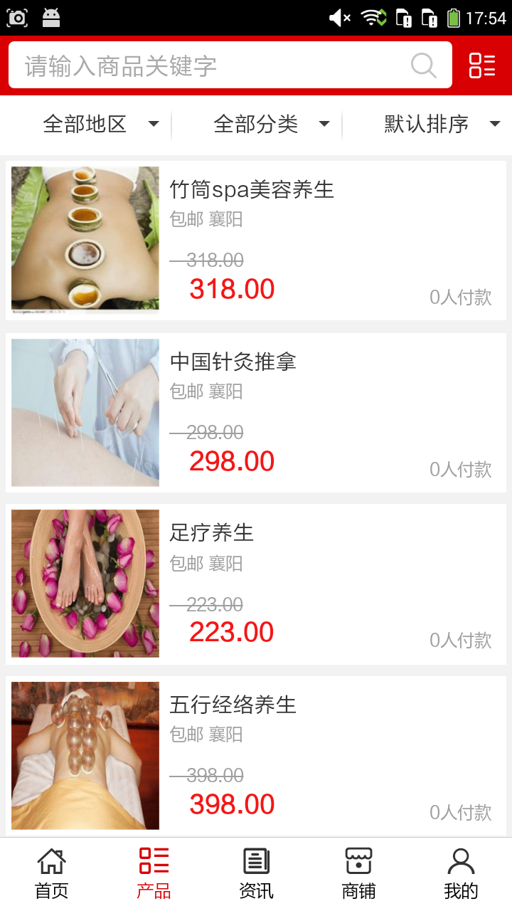湖北中醫(yī)推拿