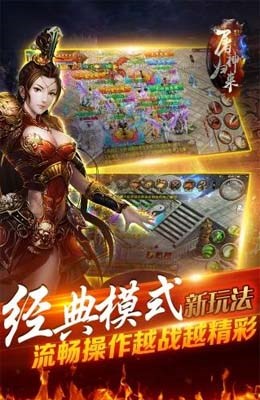 屠神歸來(lái)360版