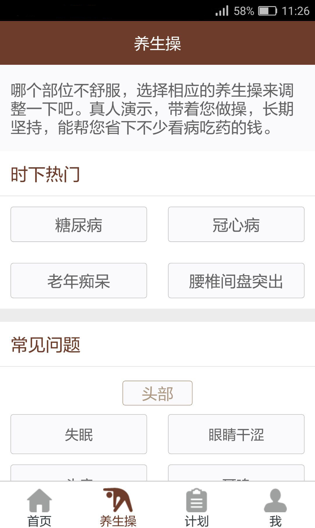 黃帝內(nèi)經(jīng)養(yǎng)生