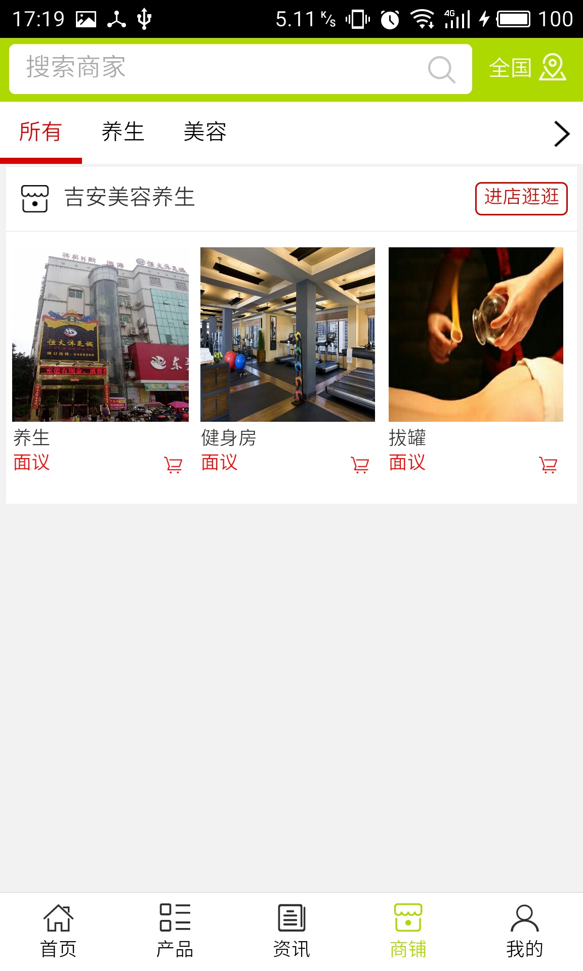 吉安美容養(yǎng)生