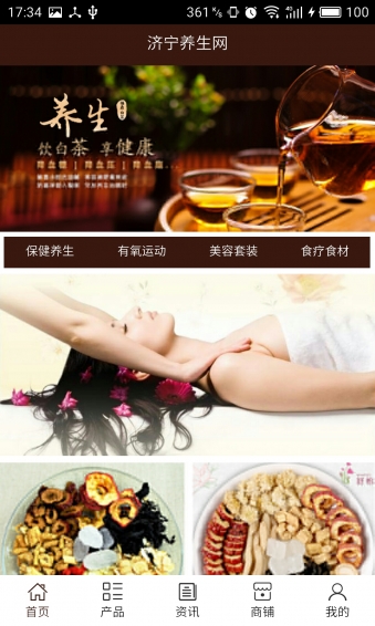濟寧養生網
