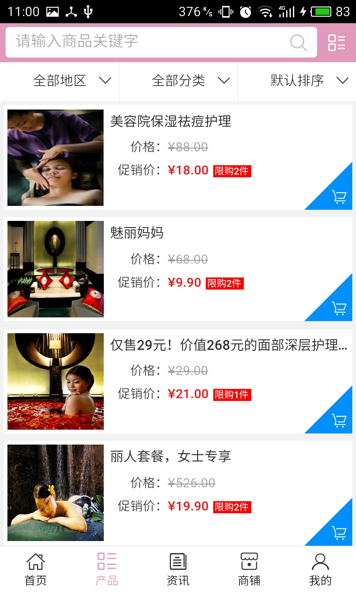 山東健康養(yǎng)生
