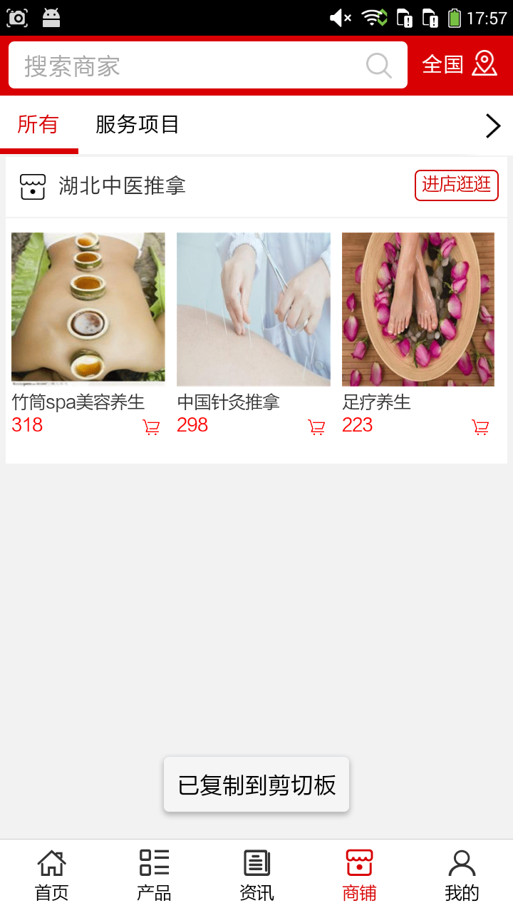 湖北中醫(yī)推拿