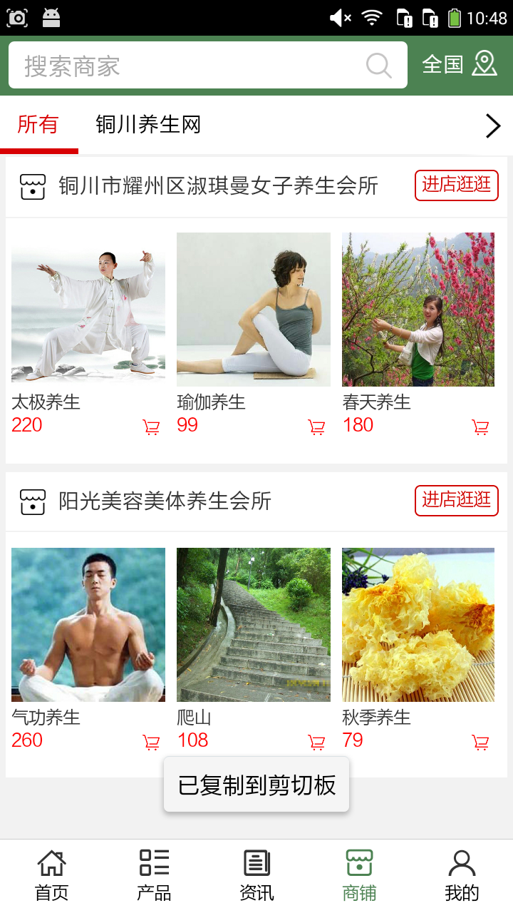 銅川養(yǎng)生網(wǎng)