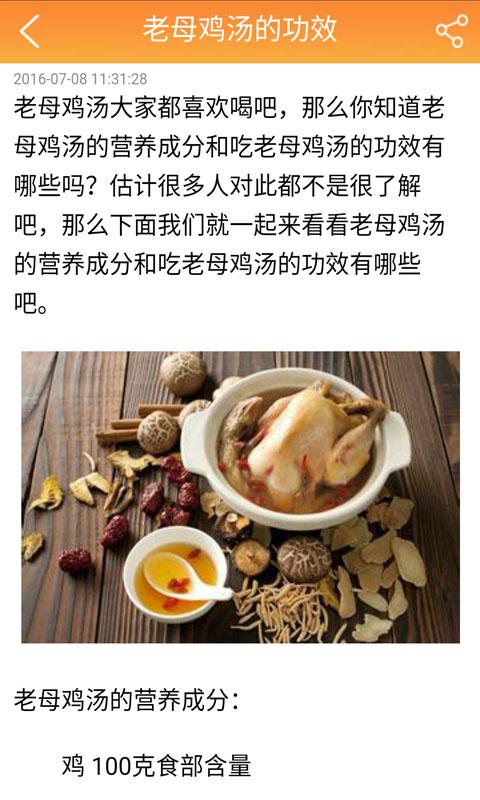 藥膳養(yǎng)生