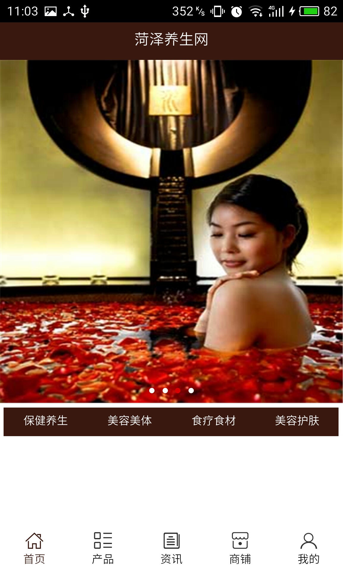 菏澤養(yǎng)生網(wǎng)