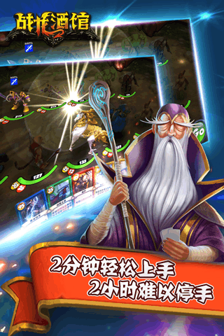 戰(zhàn)龍酒館360版