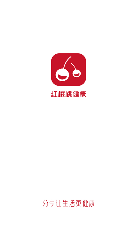紅櫻桃