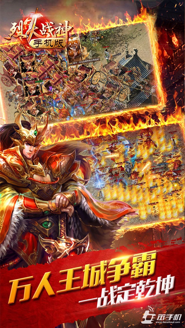 烈火戰(zhàn)神