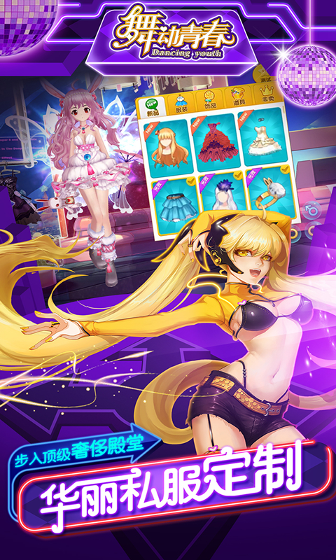 舞動青春百度版