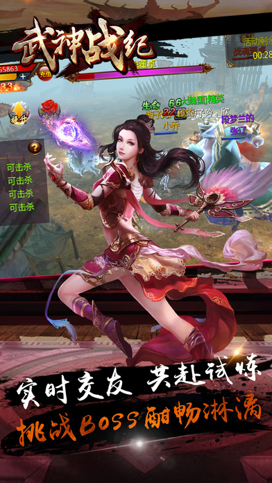 武神戰紀之橫掃千軍