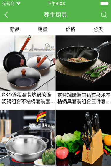 宏意康養生