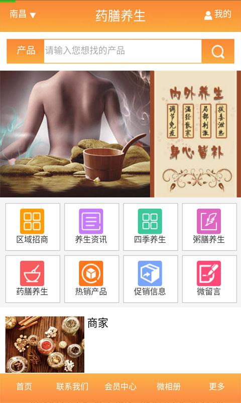 藥膳養(yǎng)生