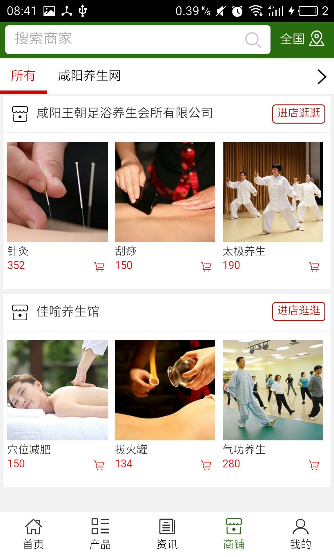 咸陽(yáng)養(yǎng)生網(wǎng)