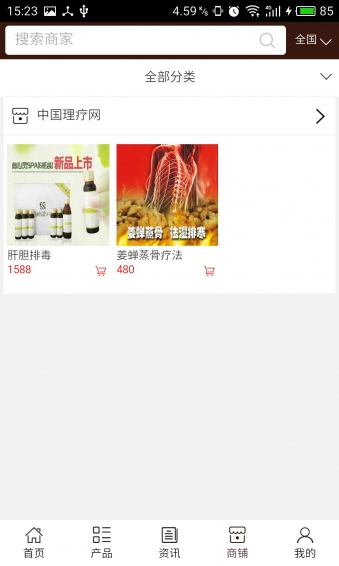 理療網(wǎng)